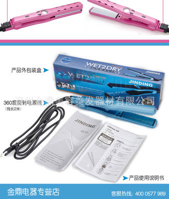 金鼎100E直發(fā)器 溫控精準(zhǔn)，干濕兩用，工廠直銷品質(zhì)之選