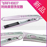飛科FH6807直發器價格走勢觀察 淘寶天貓的平替之選